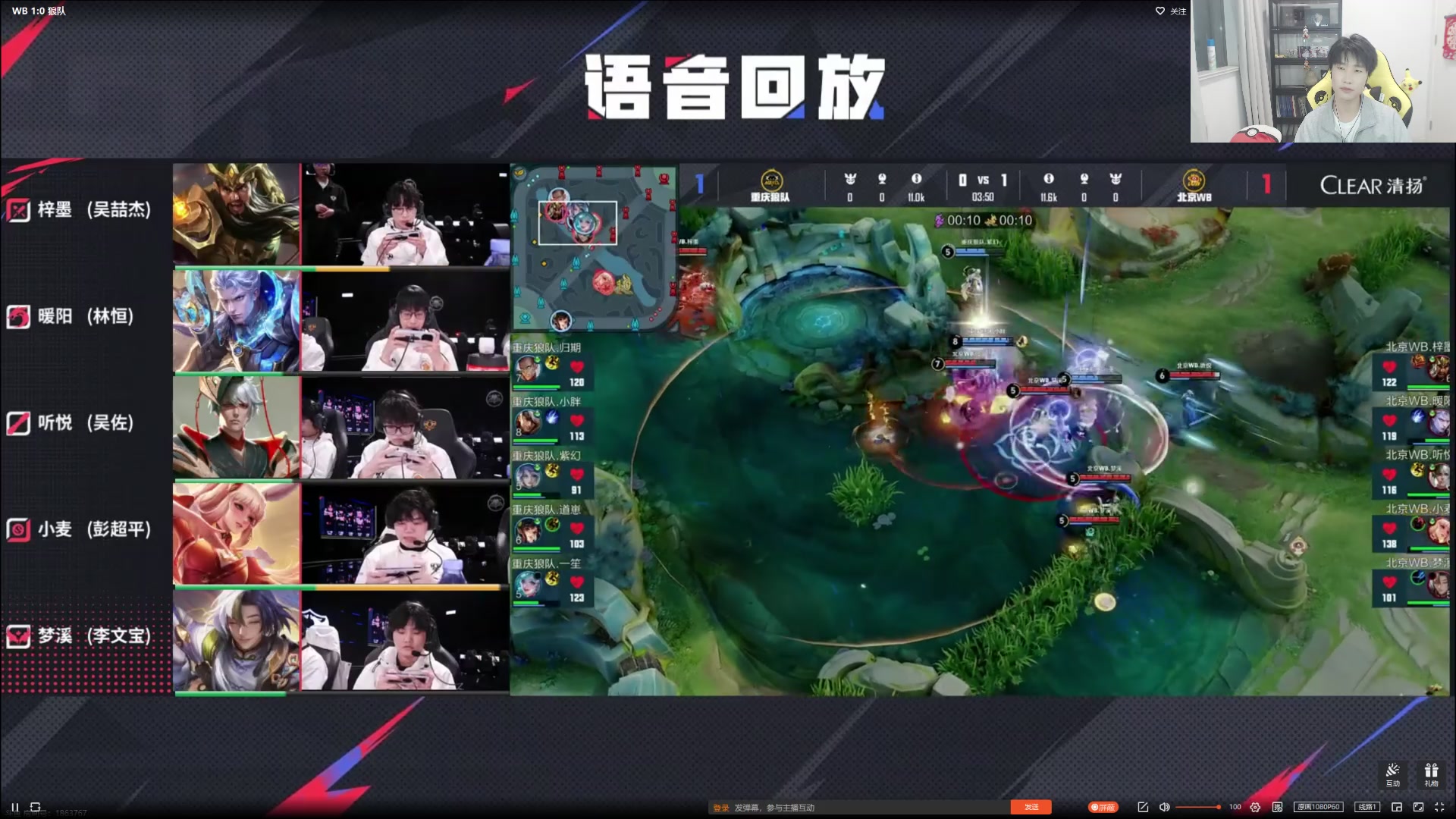 【2025-04-26 20点场】解说潇洒：北京WB  VS  重庆狼队