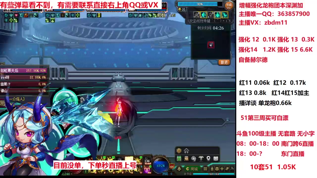 【2025-04-26 07点场】主播东门：强化增幅龙袍 306236