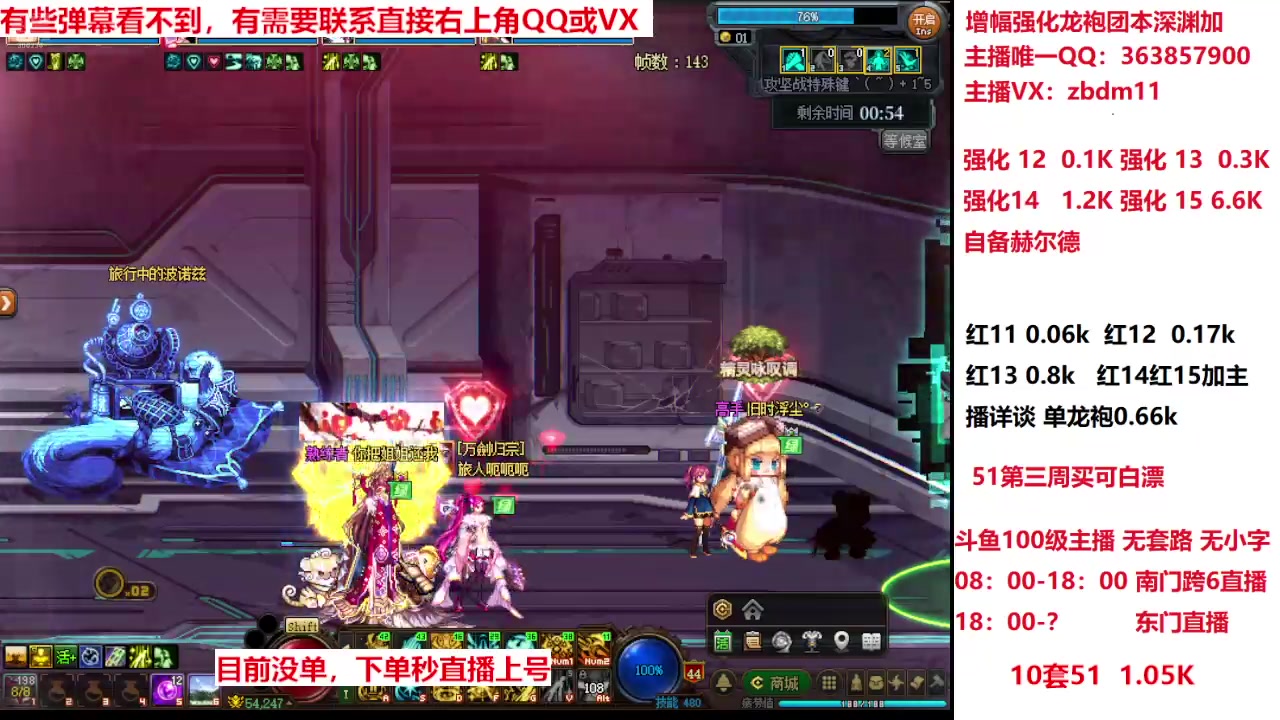 【2025-04-26 11点场】主播东门：强化增幅龙袍 306236