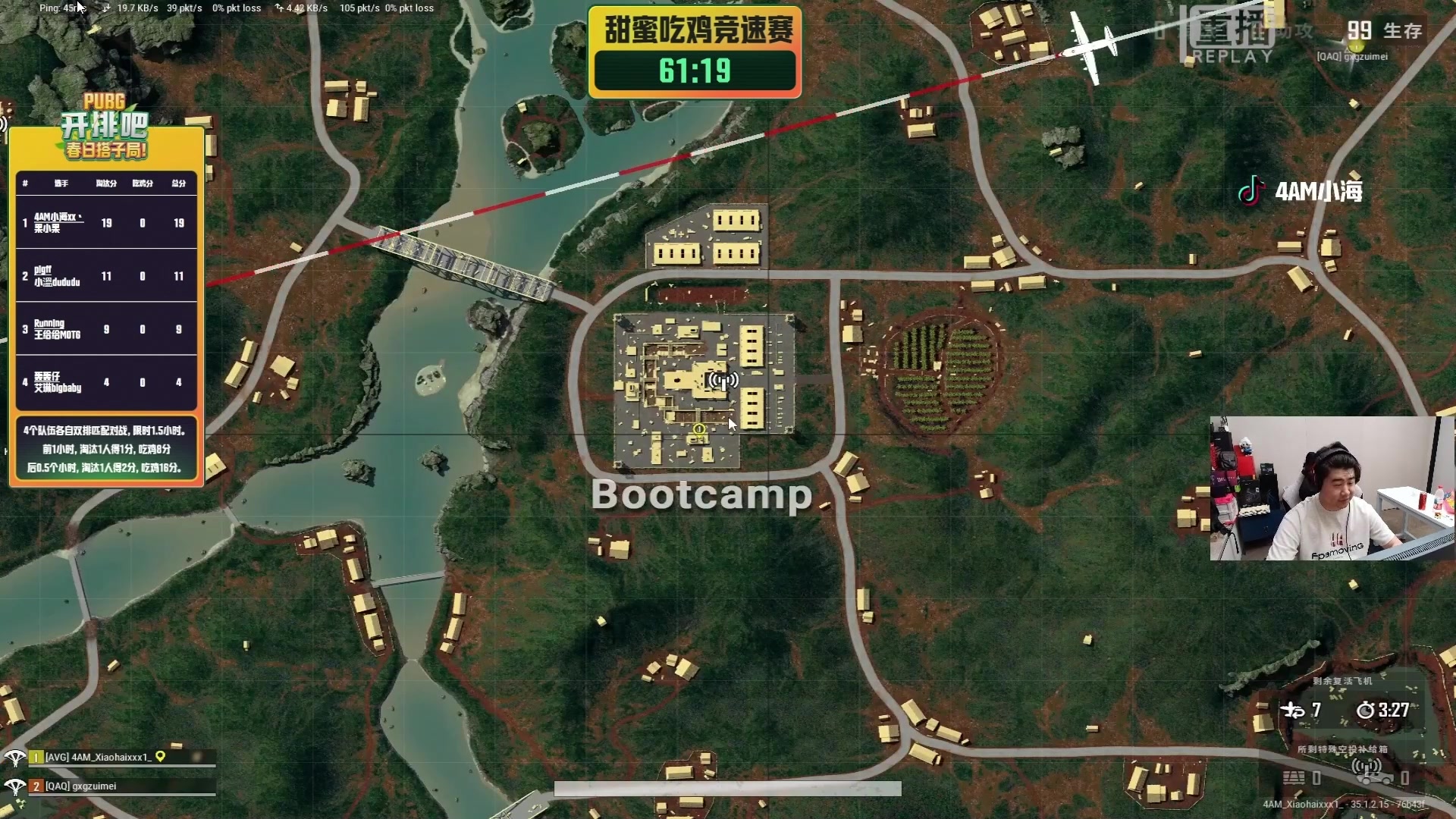 【2025-04-26 08点场】斗鱼吃鸡活动：【DAY1重播】开排吧，春日搭子局！