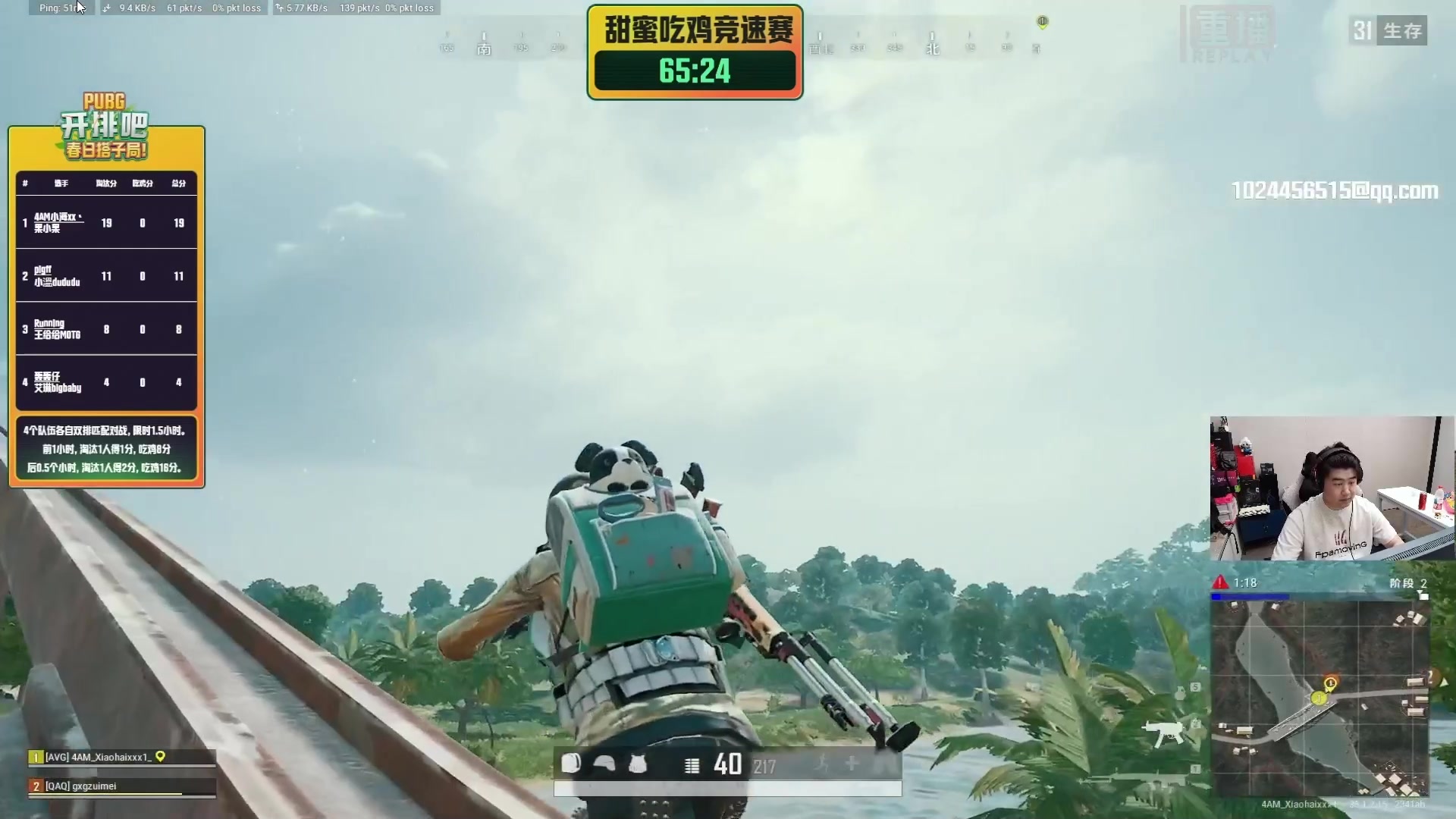 【2025-04-26 00点场】斗鱼吃鸡活动：【DAY1重播】开排吧，春日搭子局！