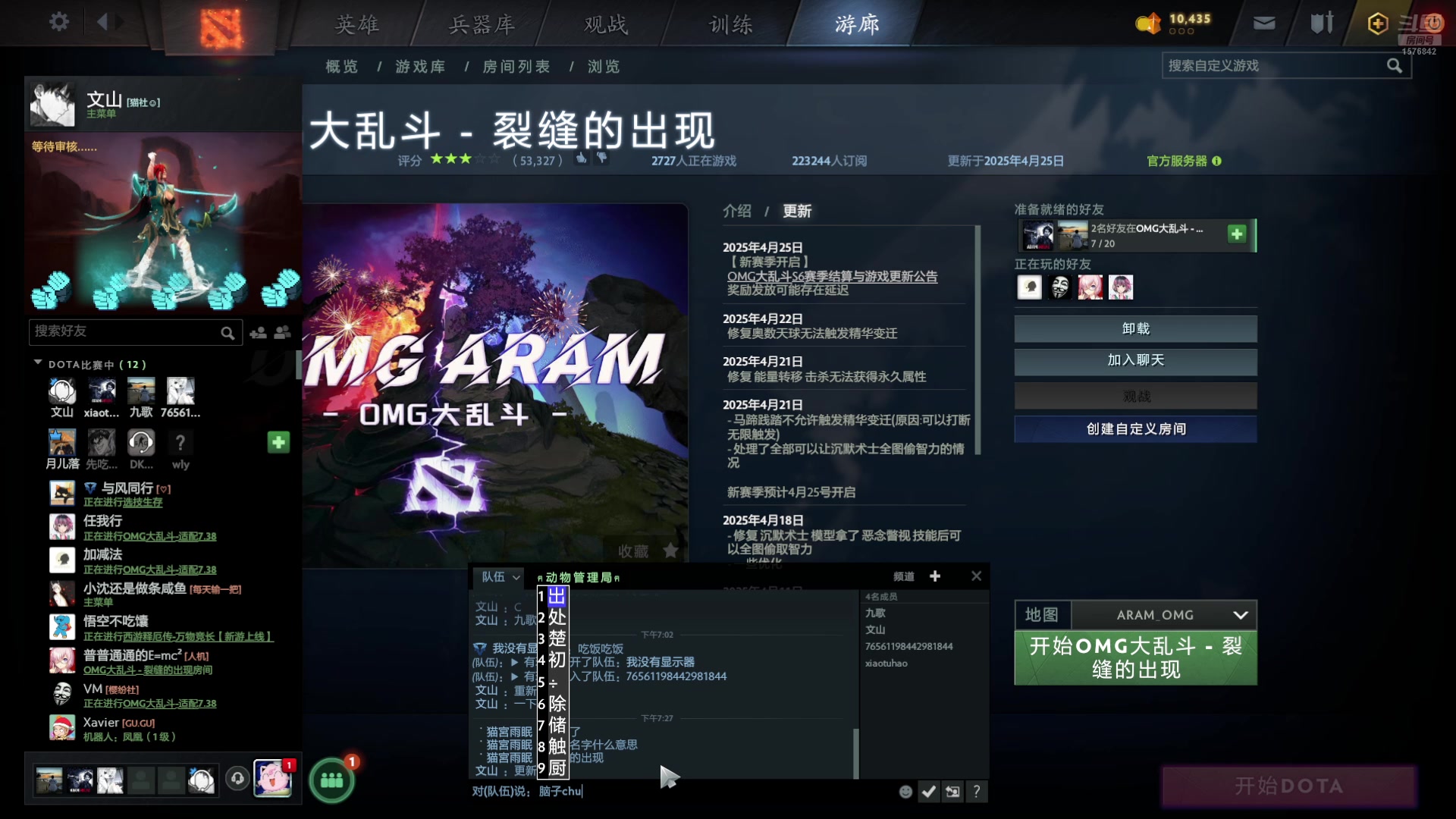 【2025-04-25 18点场】温文尔雅的傲娇：不沉浸式OMG大乱斗