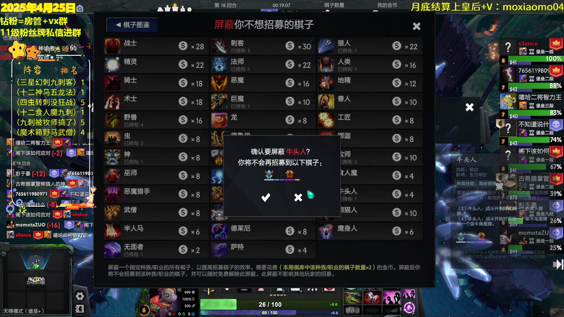 【2025-04-25 19点场】陌小陌：上皇后咯，叫我老陌就好了。