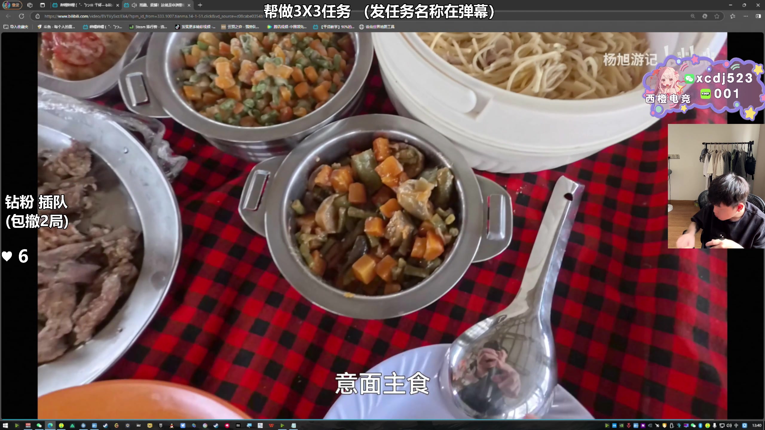 【2025-04-26 13点场】47号Gamer：帮做3X3任务 免费扶贫