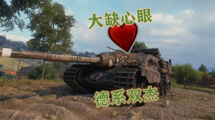 【坦克世界】银六福费舍尔湾奇遇