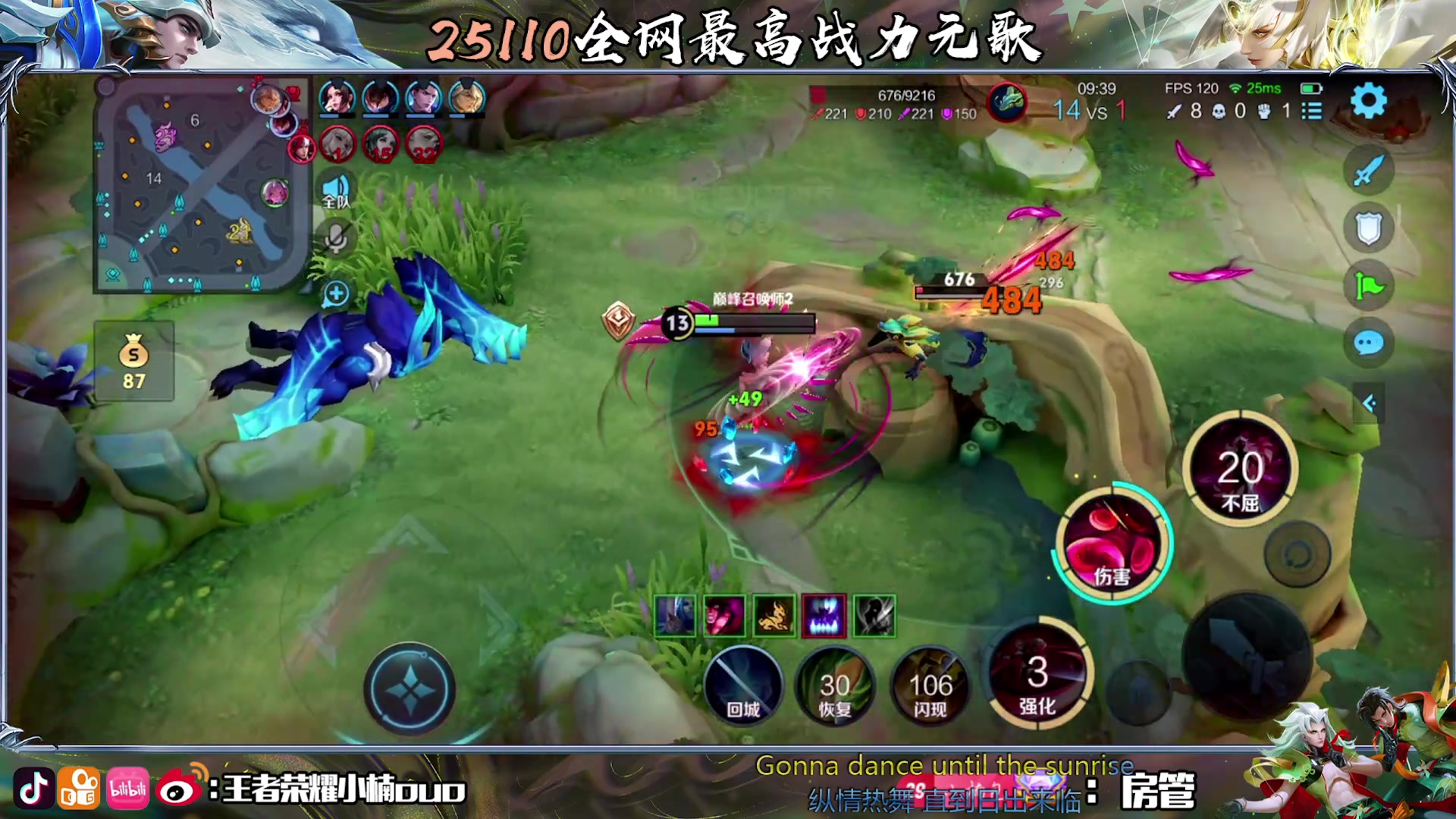【2025-04-26 19点场】小楠ouo：要用魔法打败魔法 10018165