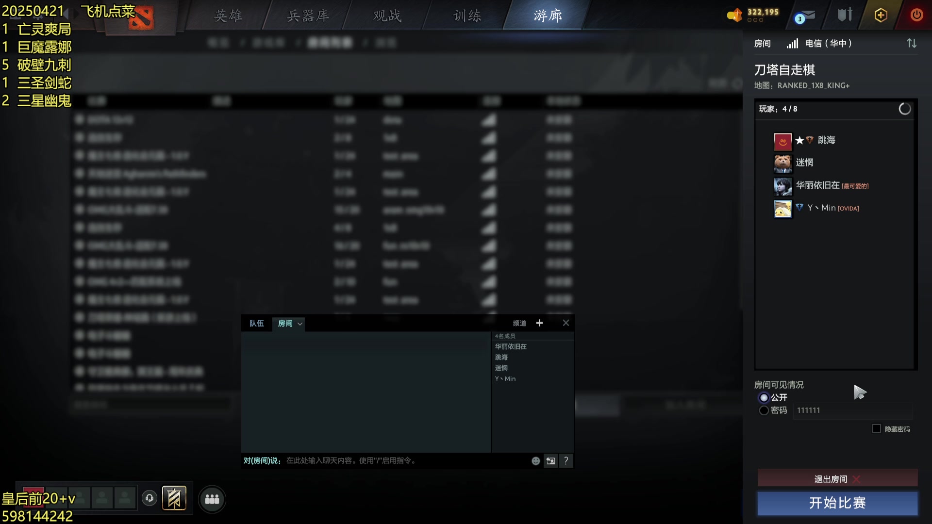 【2025-04-22 00点场】書童SSS：(双倍)冲个前20