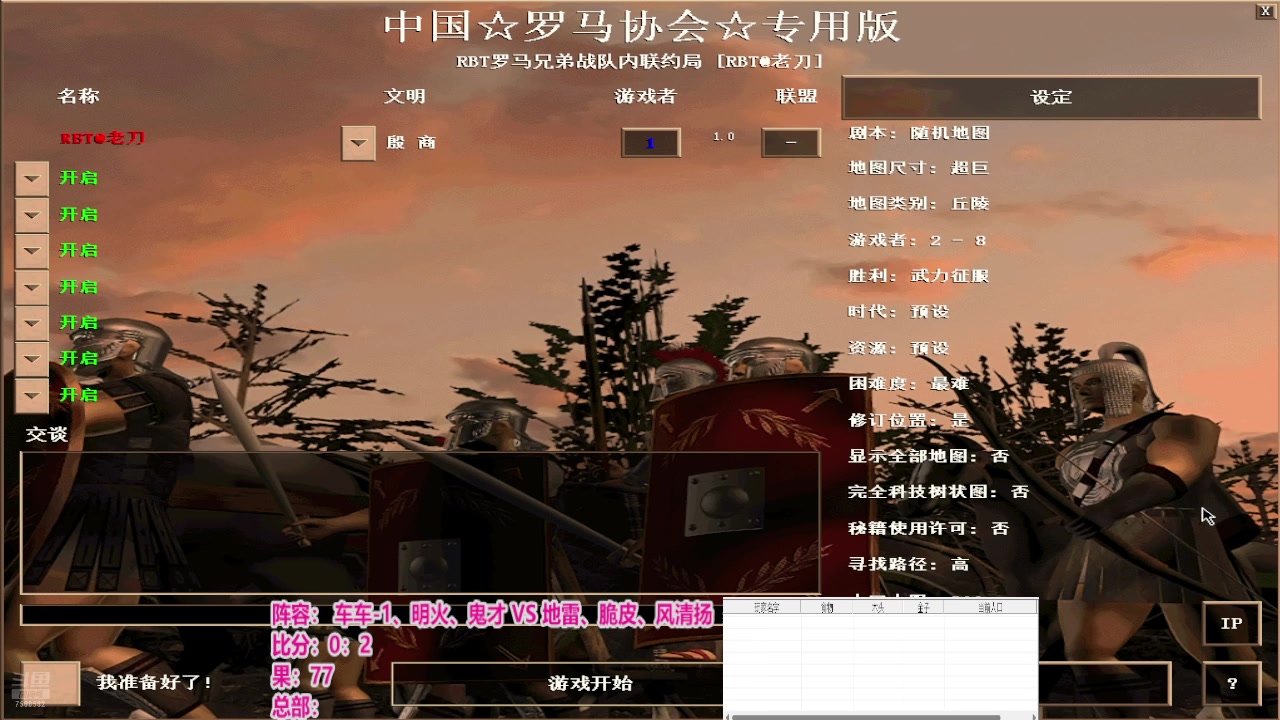 【2025-4-26 21点场】车车-1、明火、鬼才 1：3 地雷、脆皮、风清扬