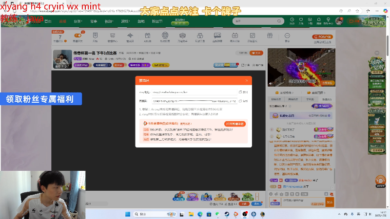 【2025-04-26 完整版】骇客H4cker：传奇杯第一名 下午3点比赛
