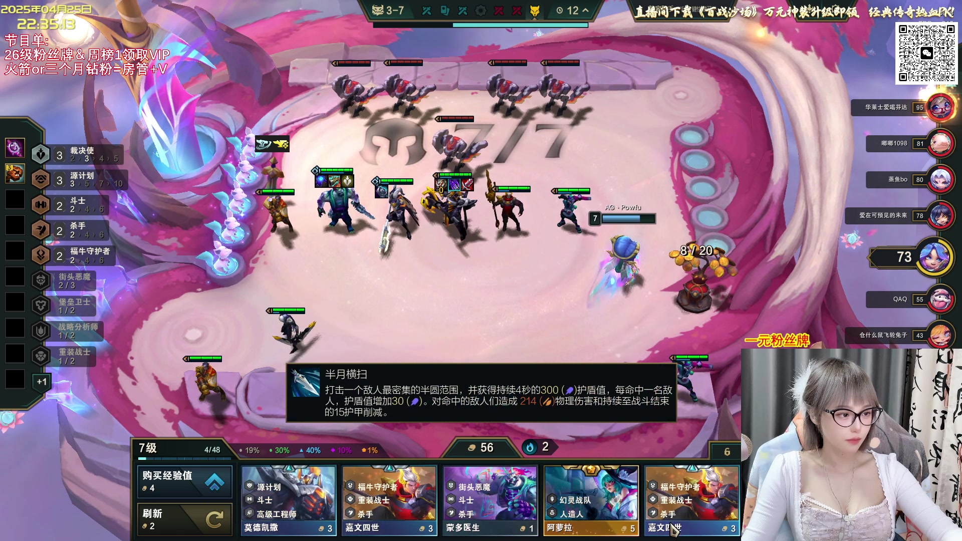 【2025-04-25 21点场】宝贝薇阿：小怡：粉丝节冲冲