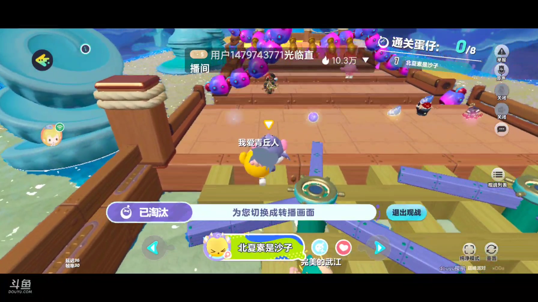 【2025-04-25 10点场】樱桃mike：蛋仔派对喜欢