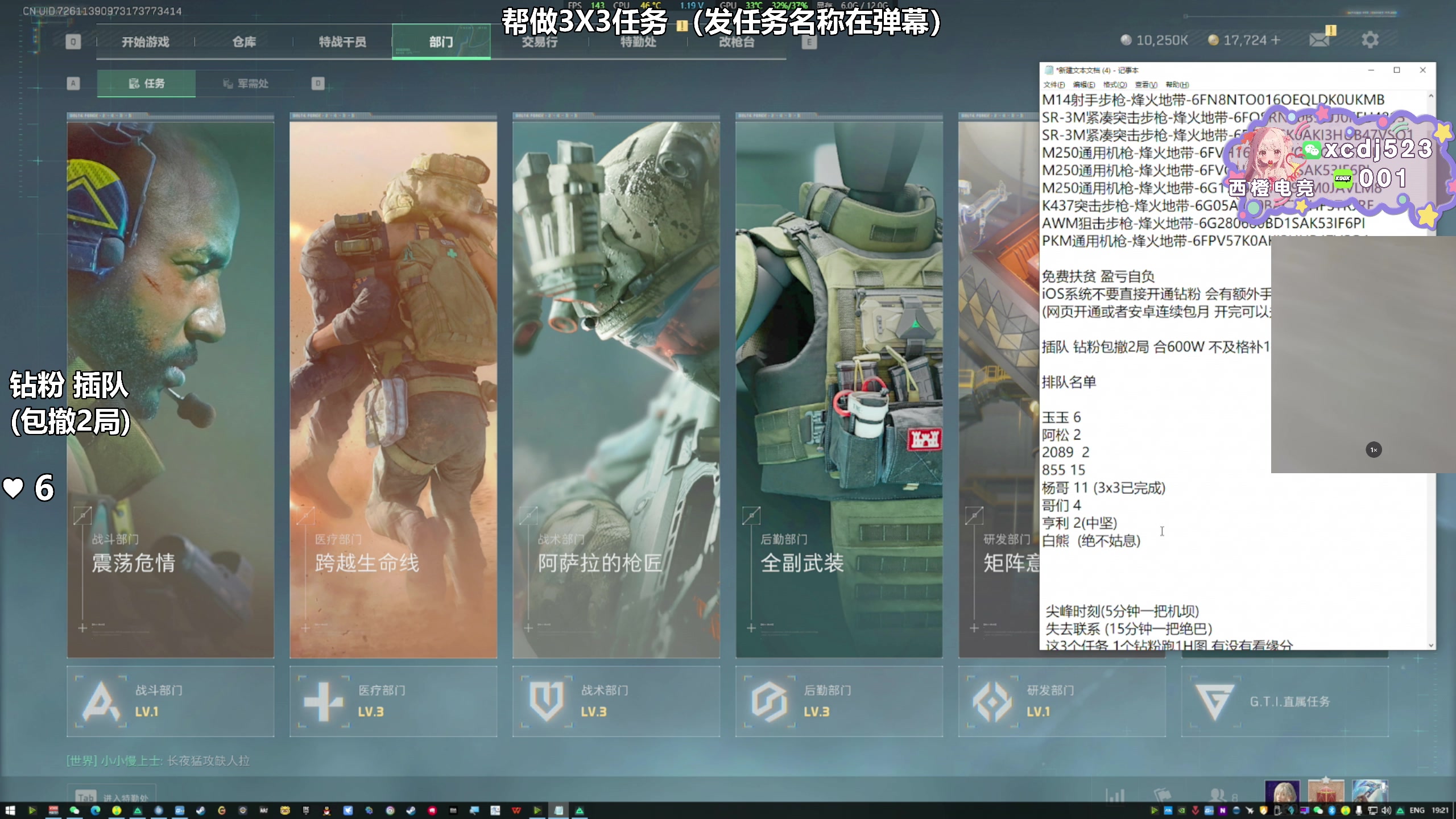 【2025-04-26 19点场】47号Gamer：帮做3X3任务 免费扶贫
