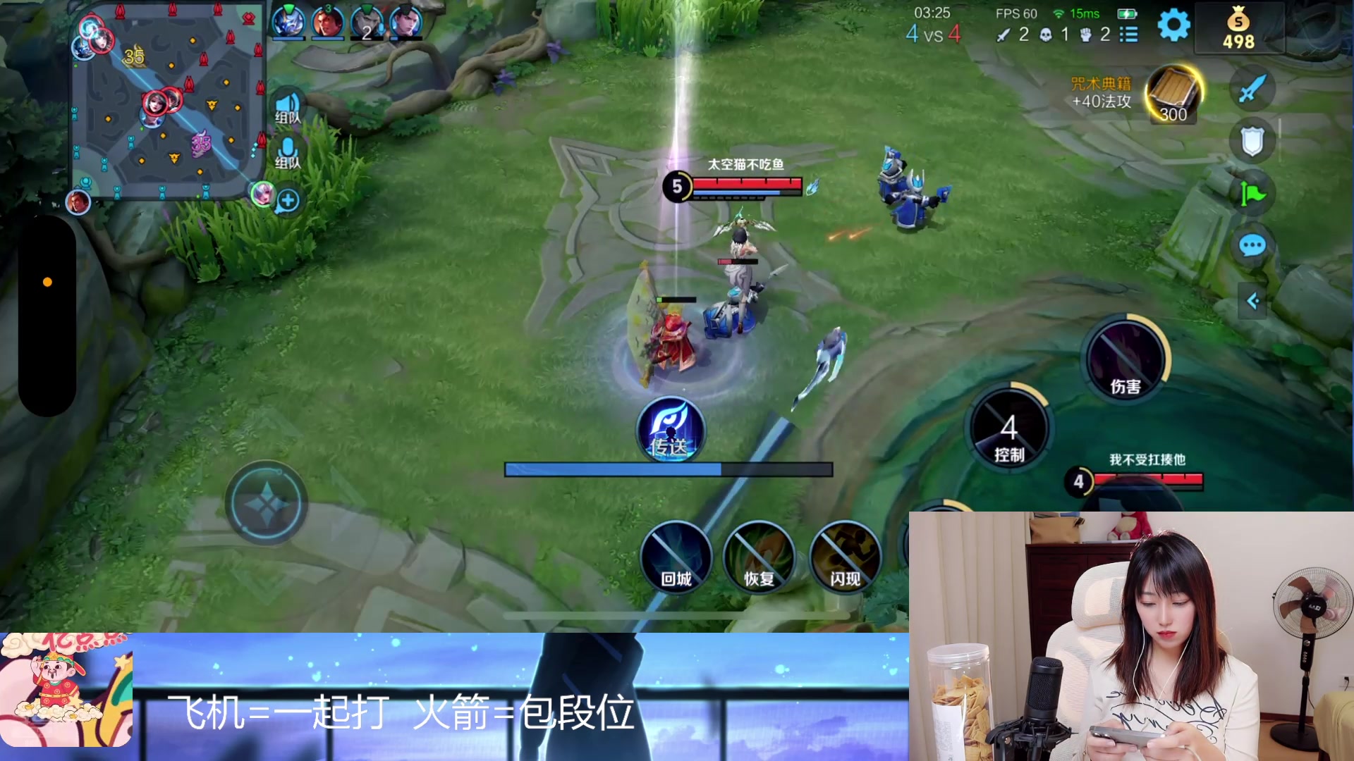 【2025-04-25 23点场】解说孙立人：打打游戏上上分 863