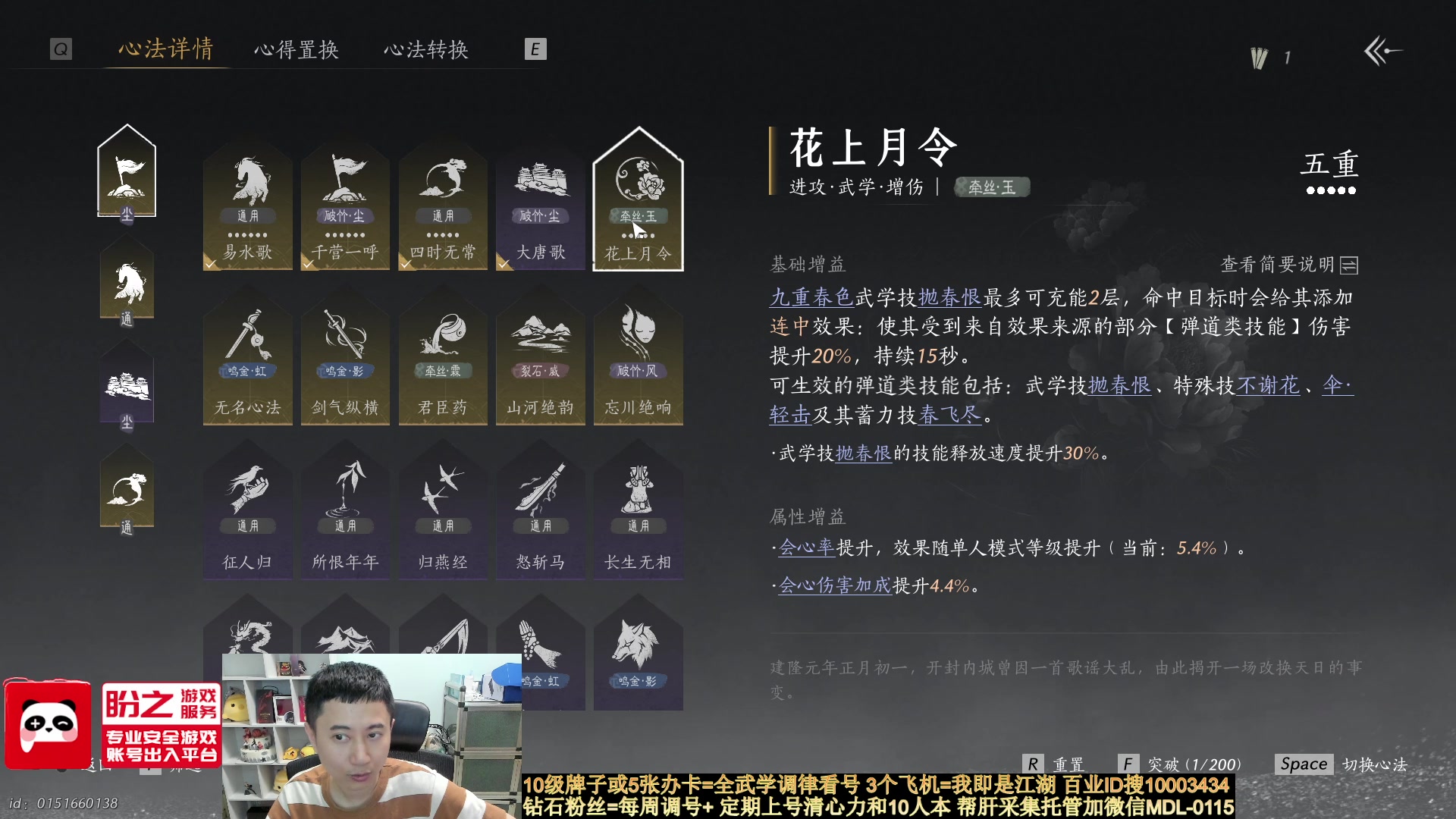 【2025-04-26 19点场】紫灵z：燕云全网第一专业细节主播