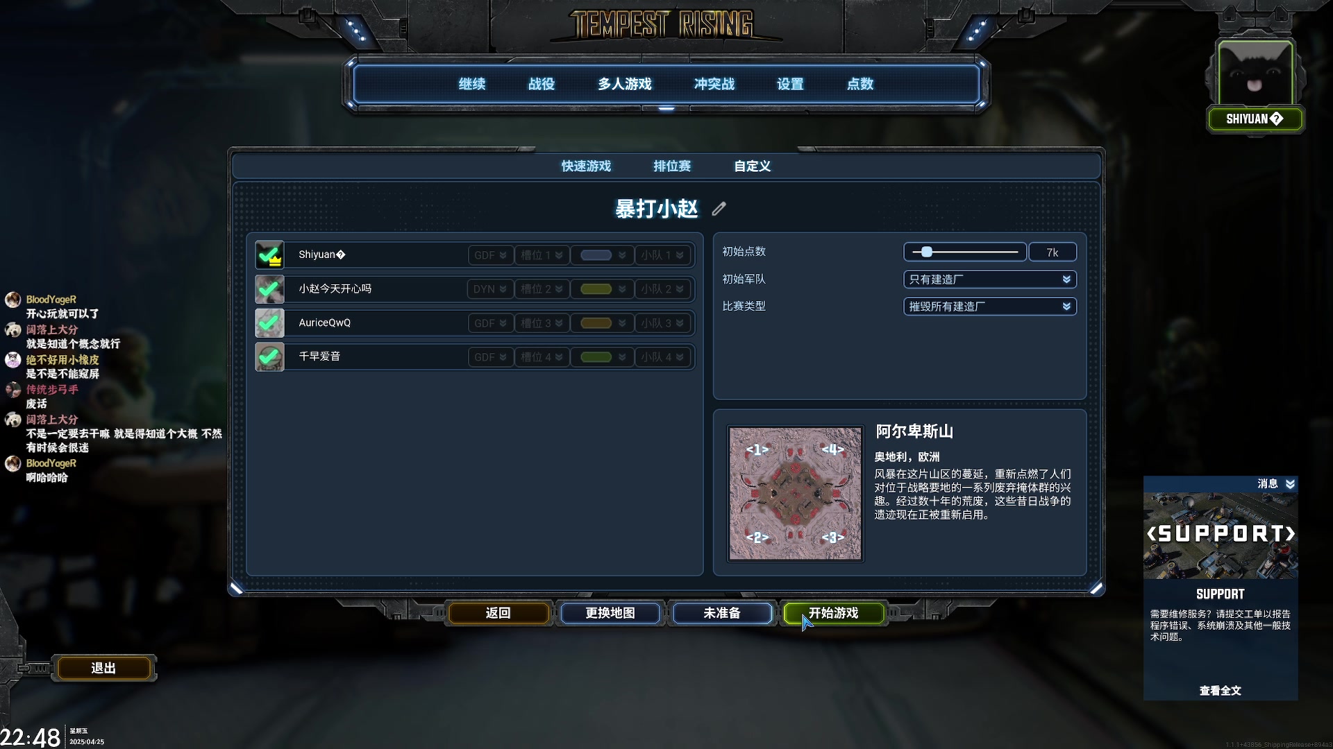 【2025-04-25 22点场】绝不早到十元元：英配✨33远征