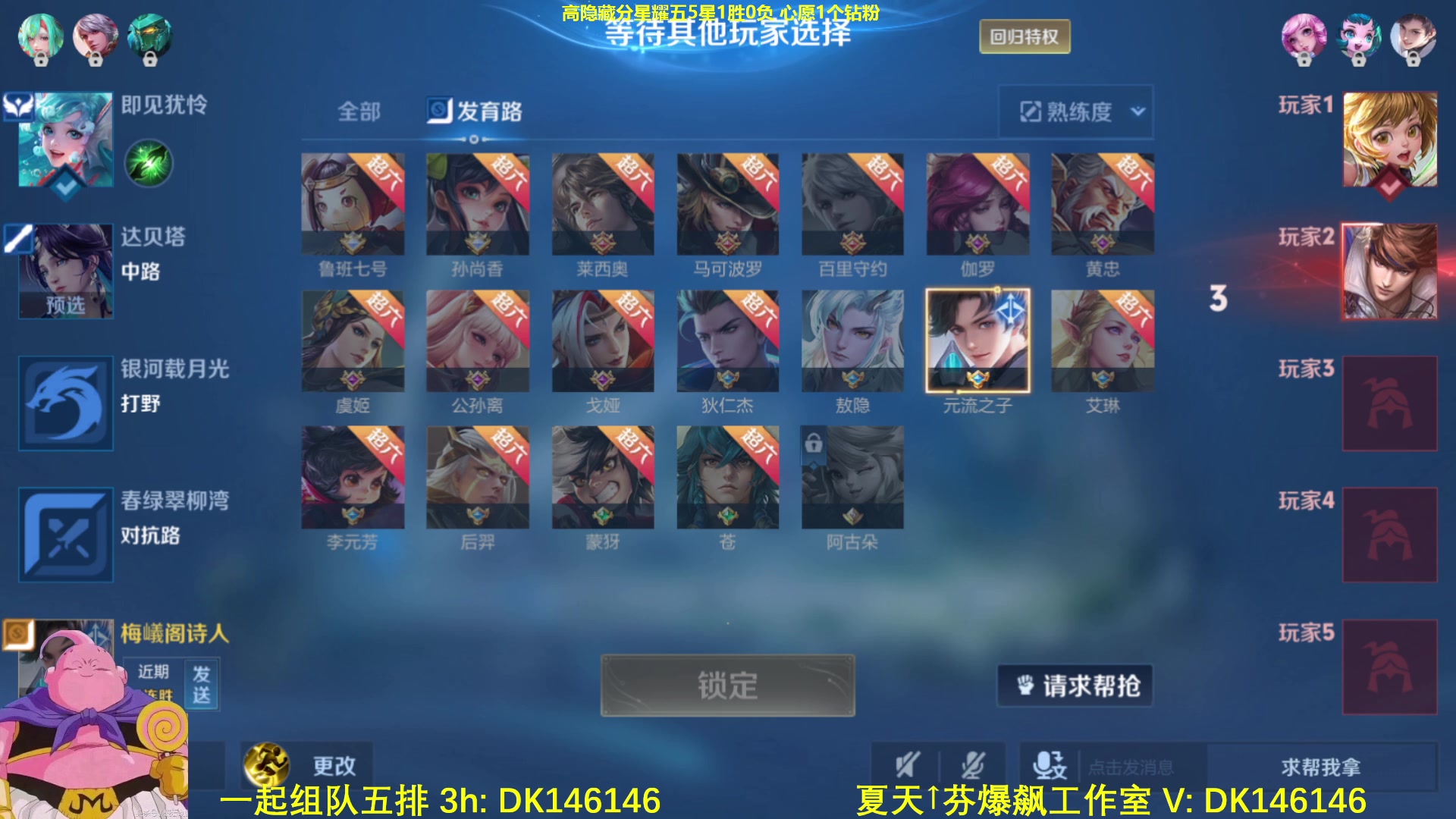 【2025-04-26 08点场】大魔王夏天天丶：射手单排高隐藏局，元射最新出装
