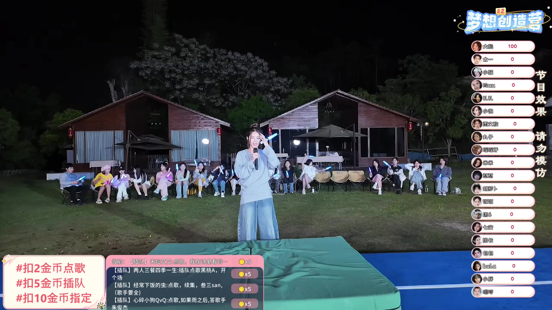 【2025-04-26 19点场】一条小团团OvO：梦想创造营第12天！