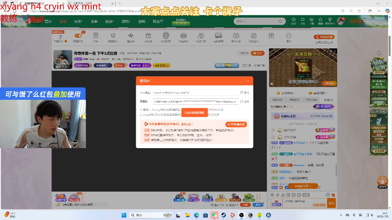 【2025-04-26 完整版】骇客H4cker：传奇杯第一名 下午3点比赛