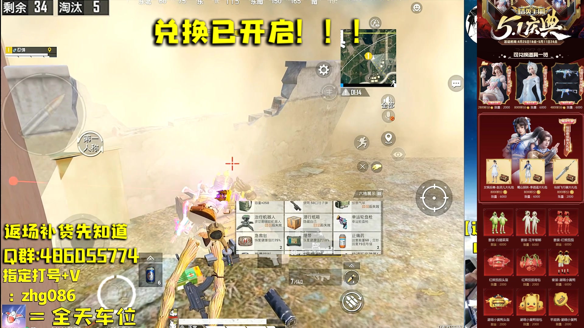 【2025-04-26 03点场】智慧刚丶：9点补番茄   雪国小黄鸭番茄返场！