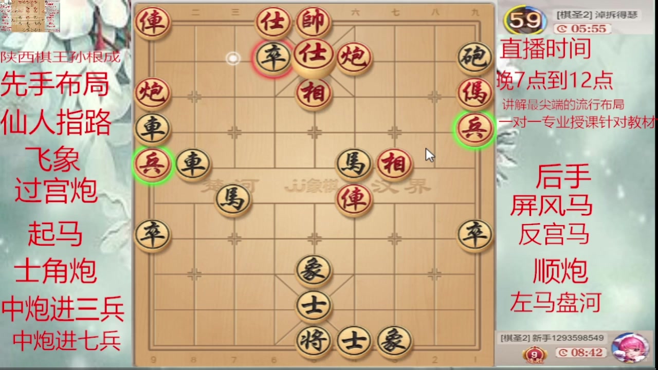 【2025-04-26 14点场】日月轮回888：巅峰布局全能大师