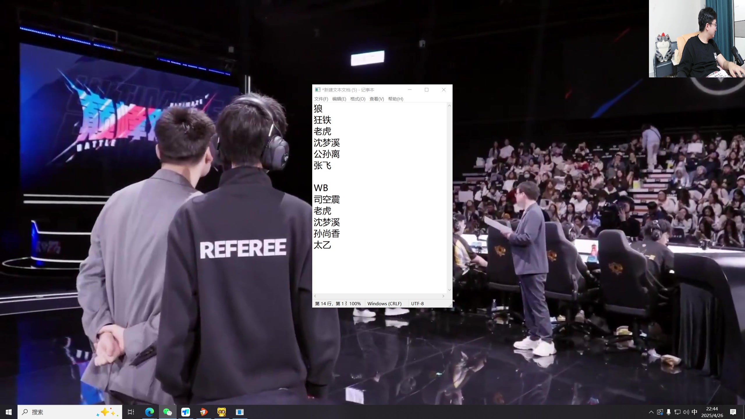 【2025-04-26 22点场】北笙：北笙解说KPL季后赛