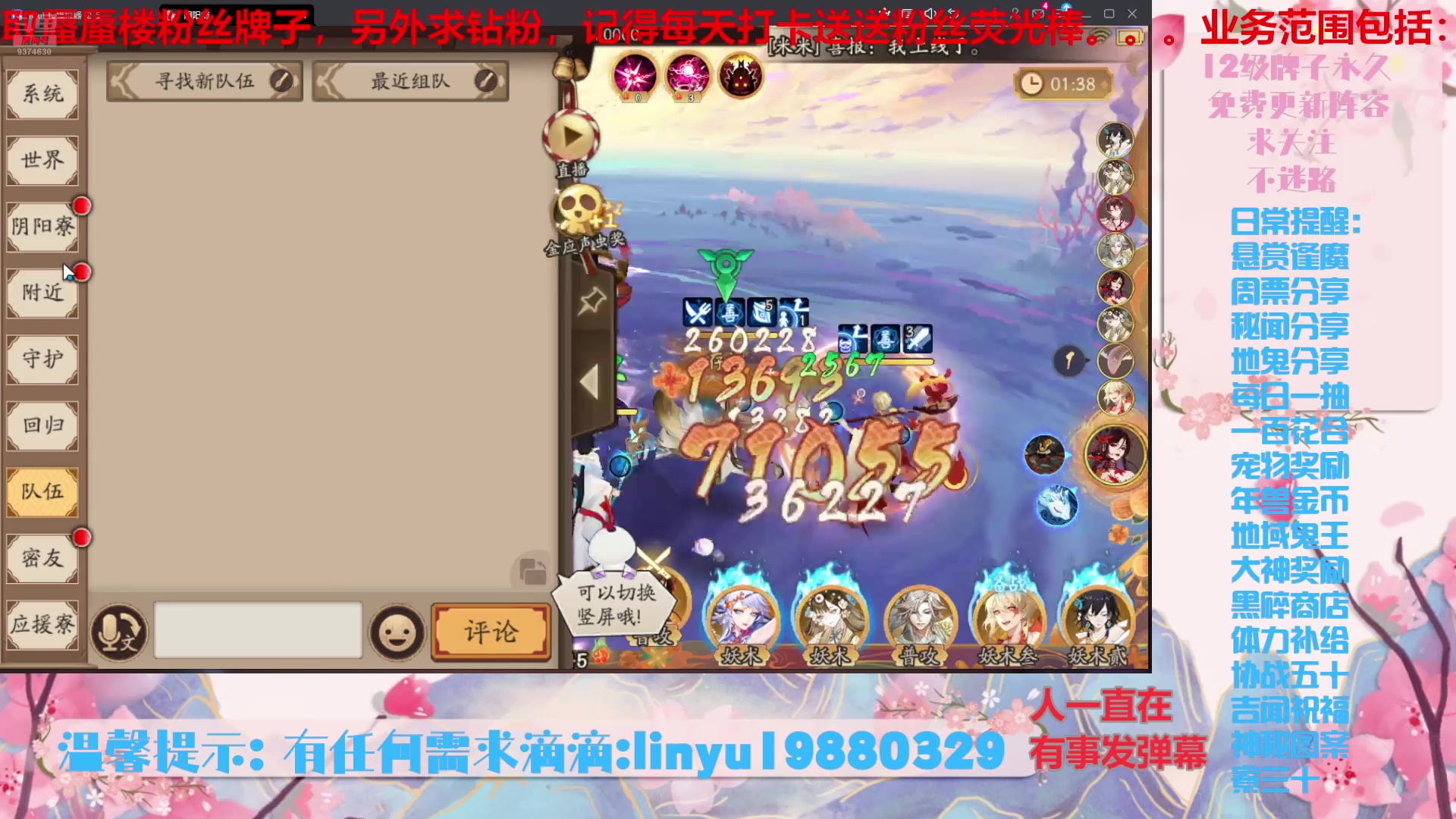 【2025-4-26 18点场】微光你的笑如海市蜃楼:70w勾玉鼠啥都会，不懂你就问