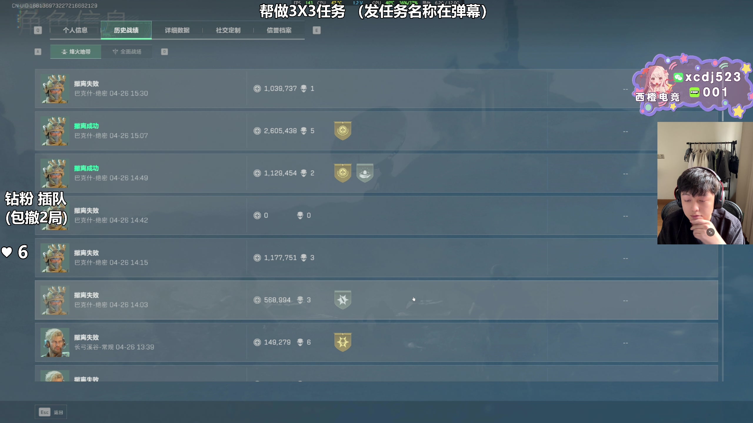 【2025-04-26 15点场】47号Gamer：帮做3X3任务 免费扶贫