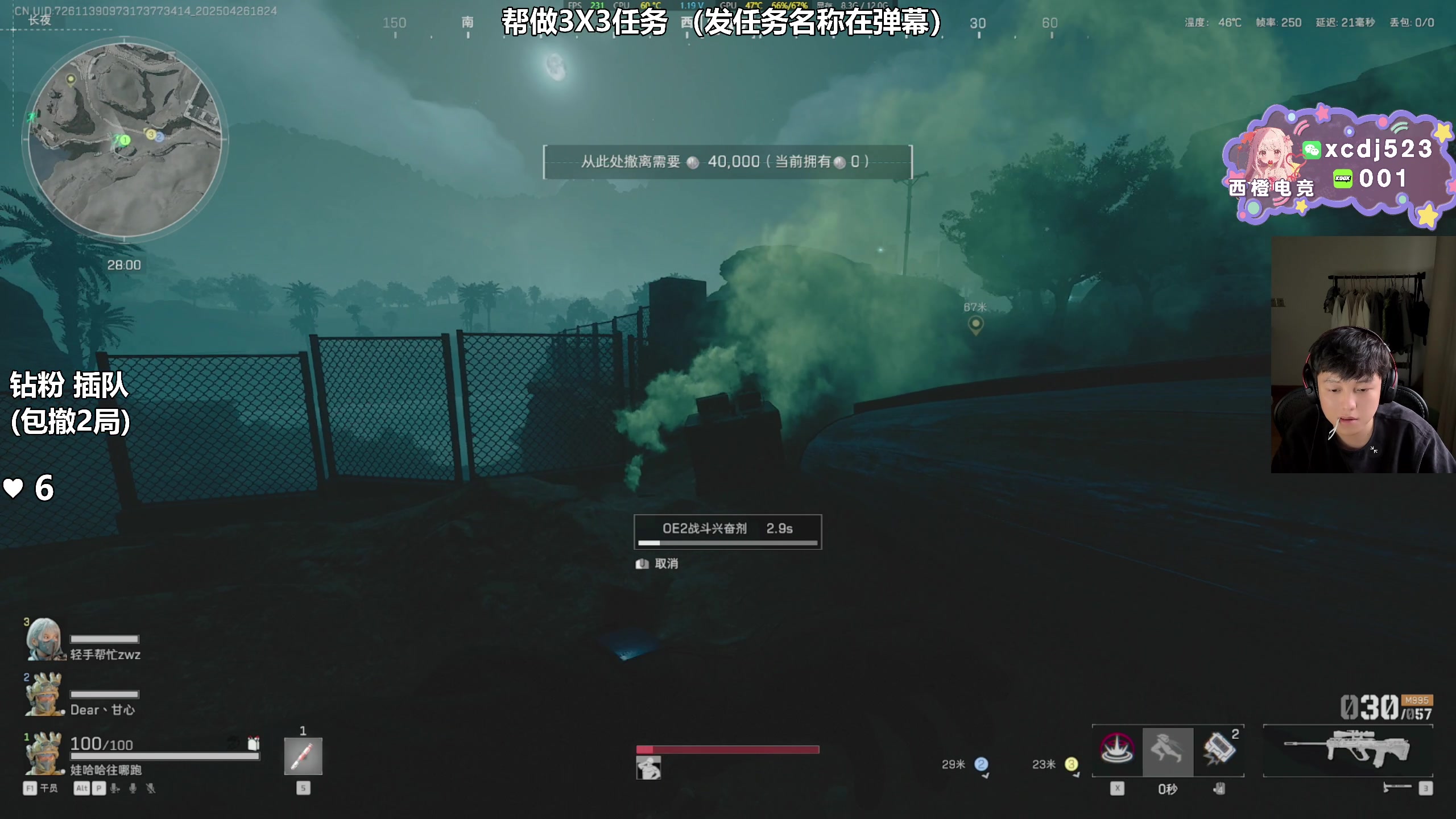 【2025-04-26 18点场】47号Gamer：帮做3X3任务 免费扶贫