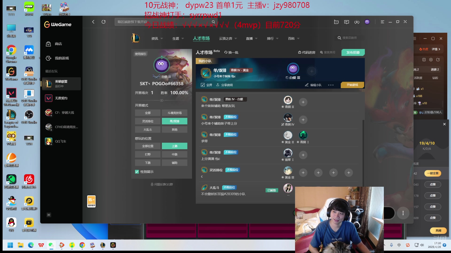 【2025-04-26 16点场】自宇666：【网恋高手】找妹妹叫宝宝