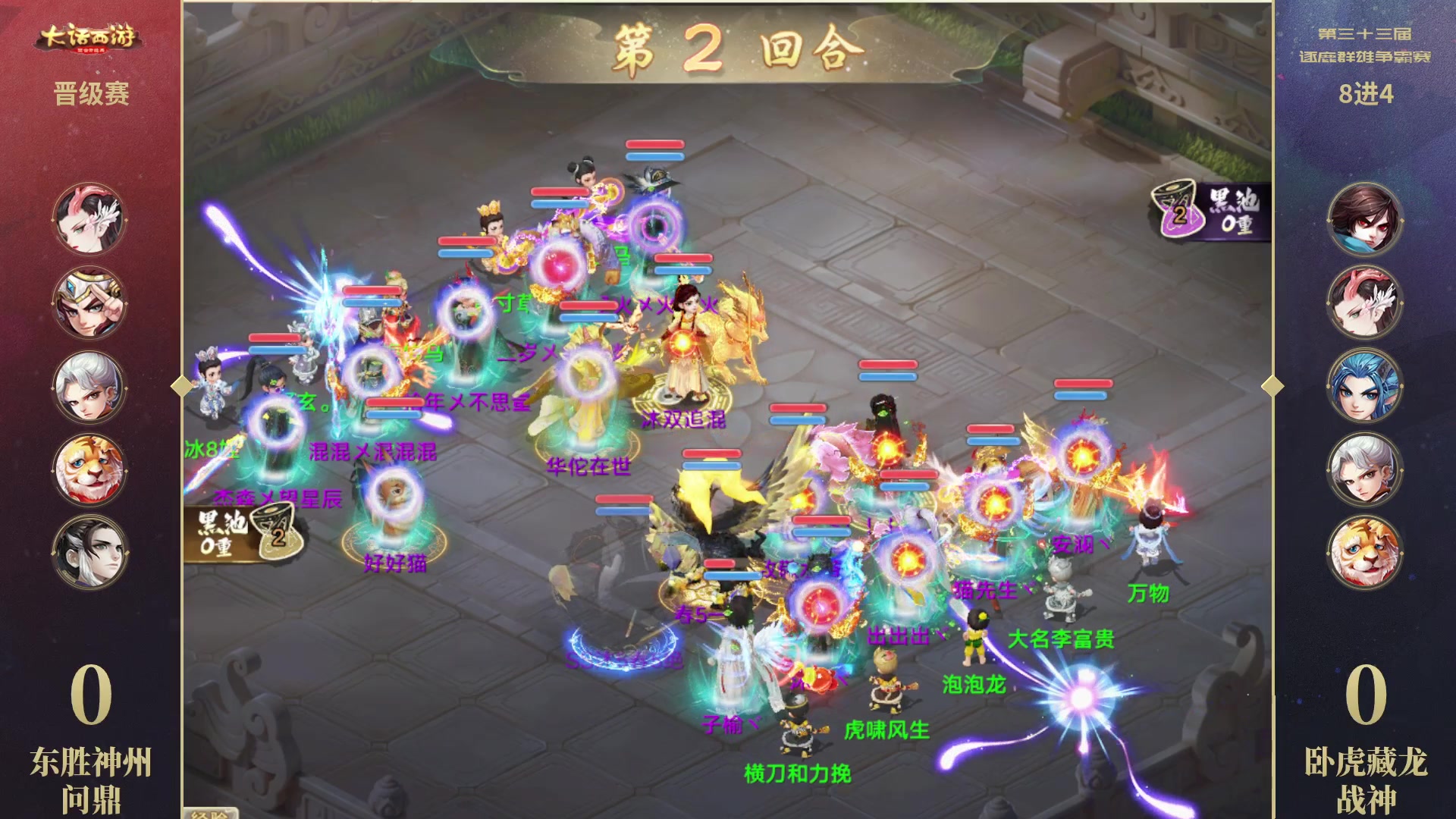 【2025-04-26 19点场】网易大话手游：《大话西游》手游群雄逐鹿争霸赛第33届