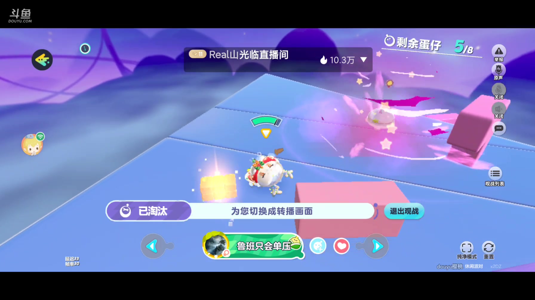 【2025-04-25 21点场】樱桃mike：蛋仔派对喜欢