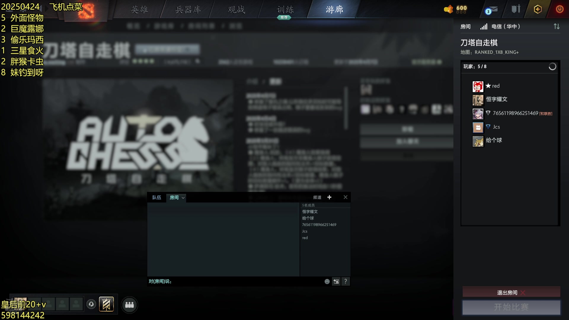 【2025-04-24 04点场】書童SSS：(双倍)冲个前20
