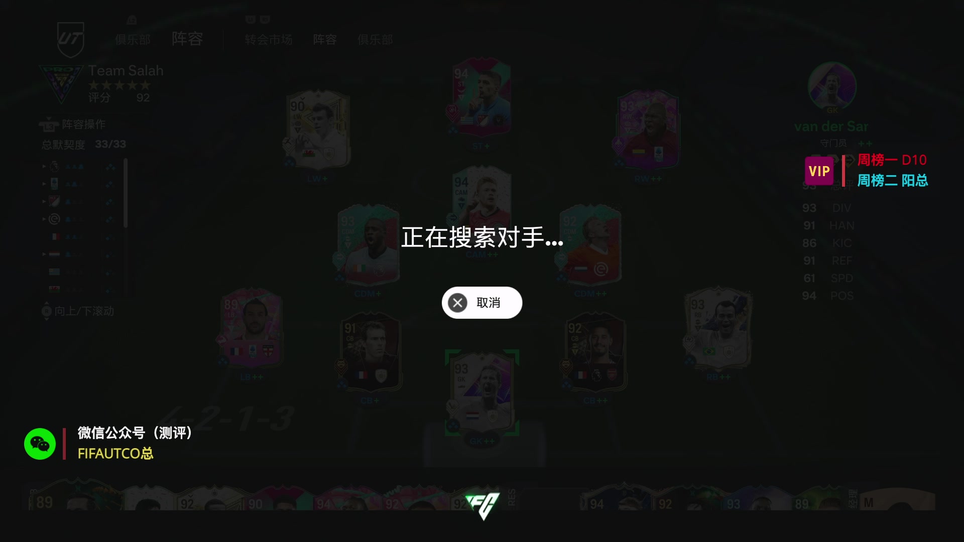 【2025-04-25 23点场】COCO花式FIFA：DR上精英！1点赛季蓝开启