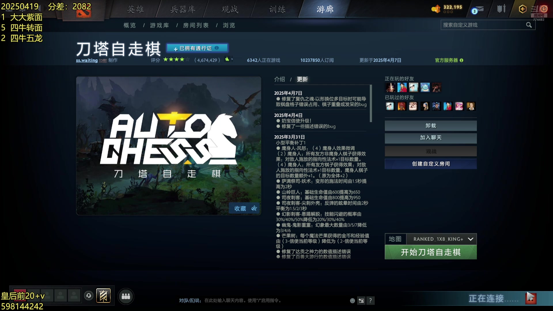 【2025-04-19 01点场】書童SSS：阿虾的上分日志~