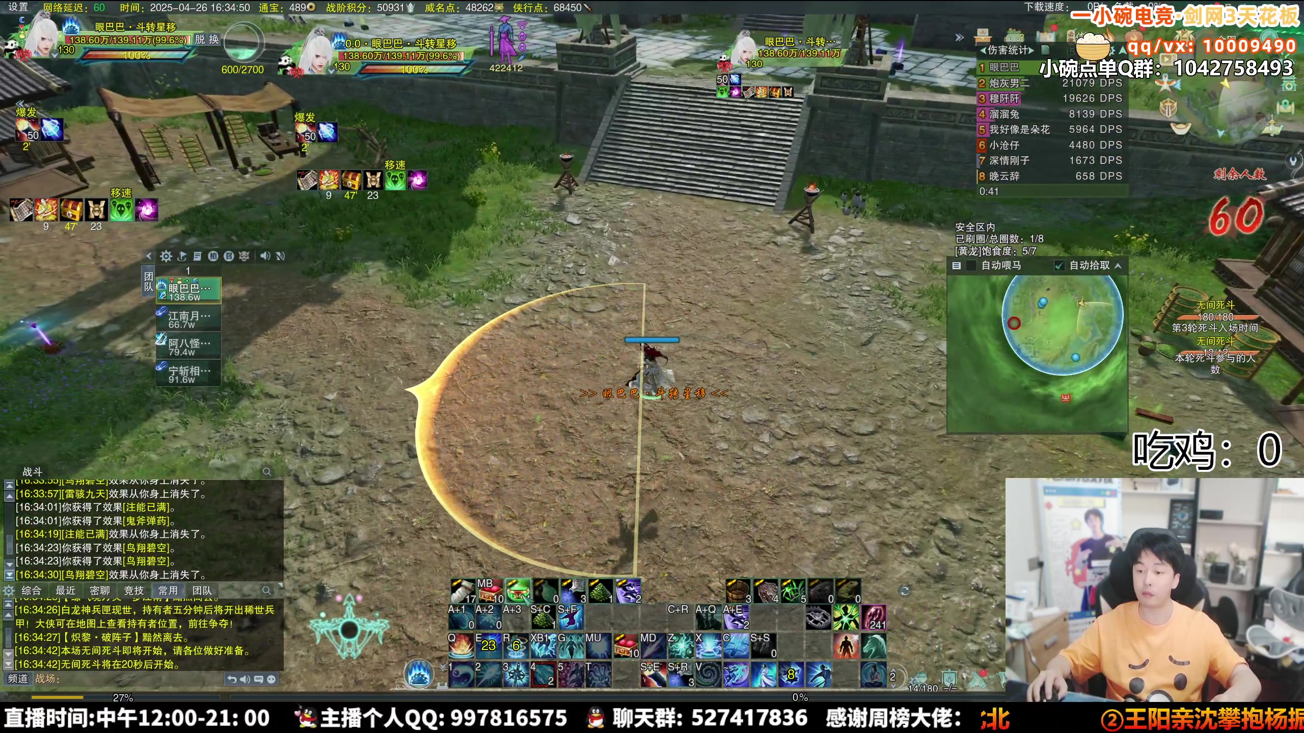 【2025-04-26 15点场】As童话话话：【4倍】今天不吃鸡送10杯奶茶！