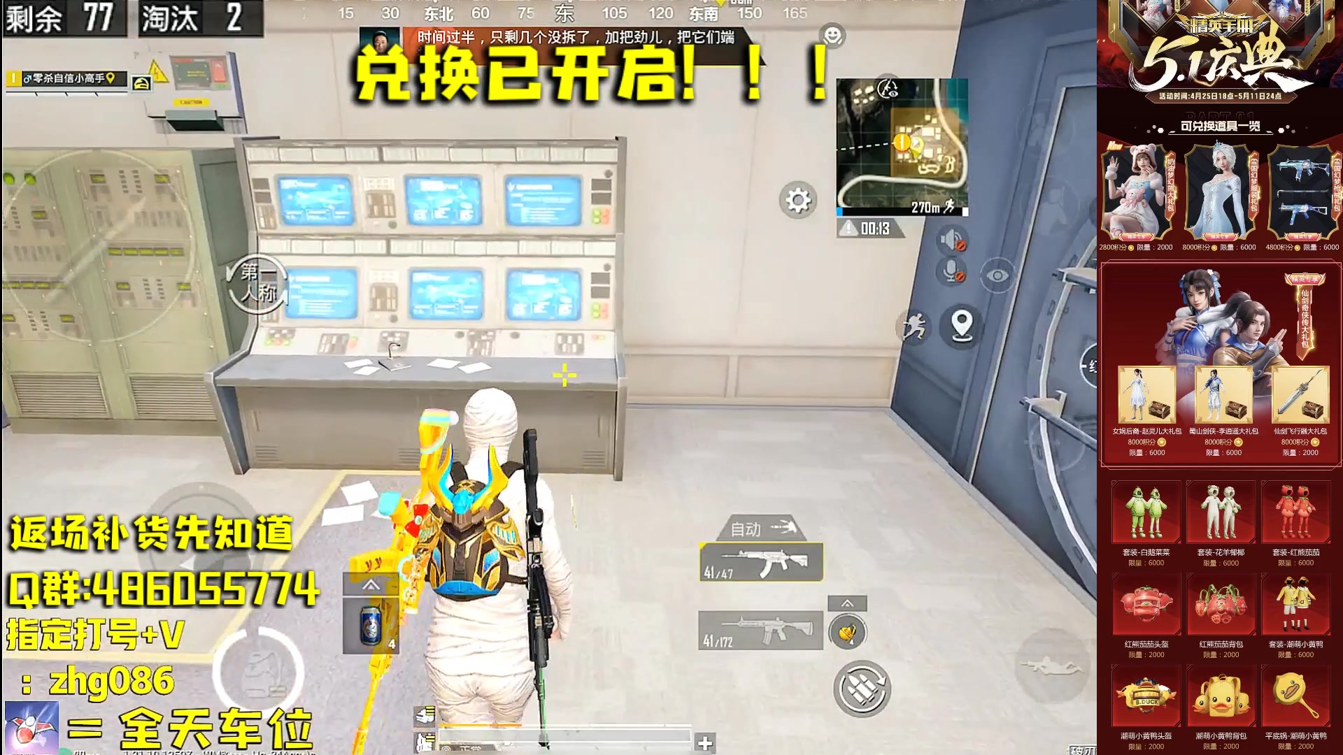 【2025-04-25 21点场】智慧刚丶：9点补番茄   雪国小黄鸭番茄返场！