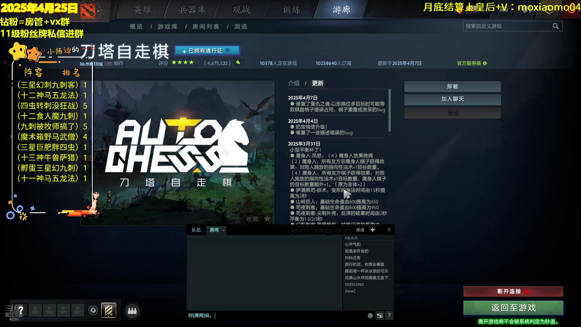 【2025-04-25 23点场】陌小陌：上皇后咯，叫我老陌就好了。
