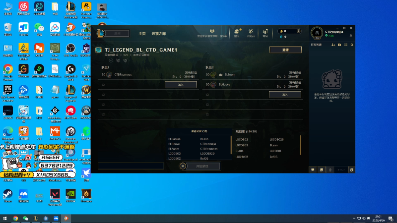 【2025-04-26 完整版】预言家lol：9点最后一场比赛打BL