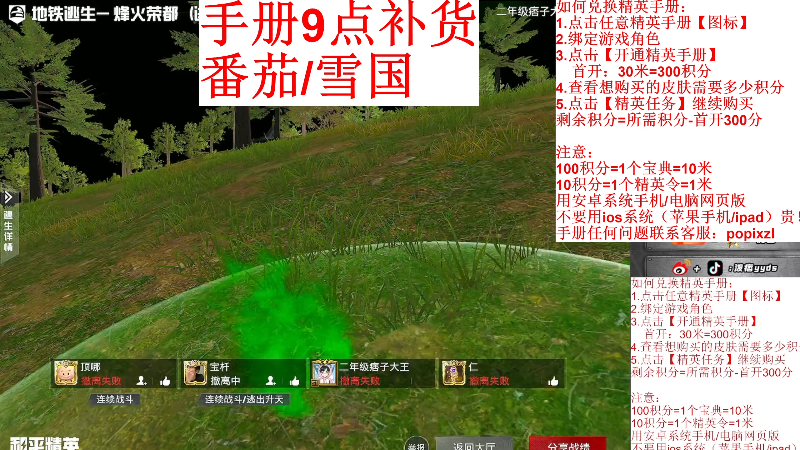 【2025-04-25 23点场】泼痞yyds：9点补番茄/雪国【都有】