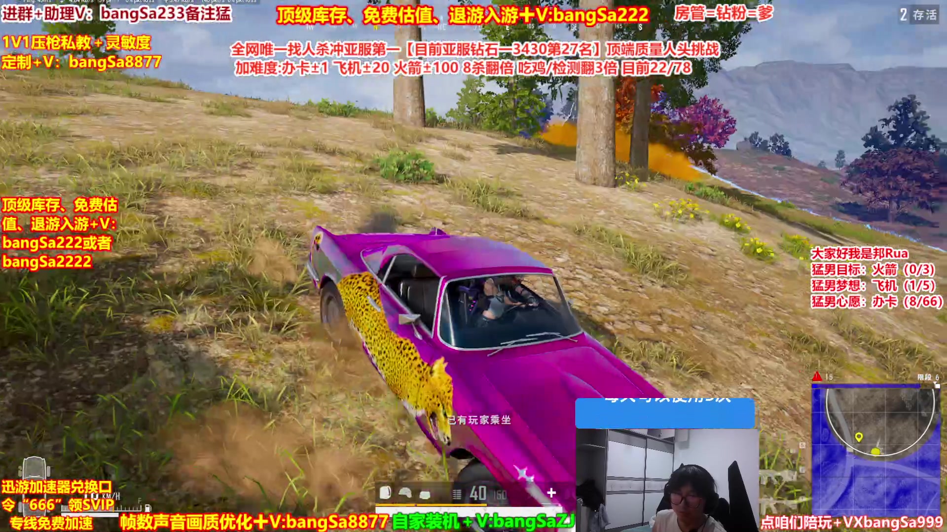 【2025-04-26 18点场】邦Sa：【冲亚服第一】单排冲分顶级教学！细节！