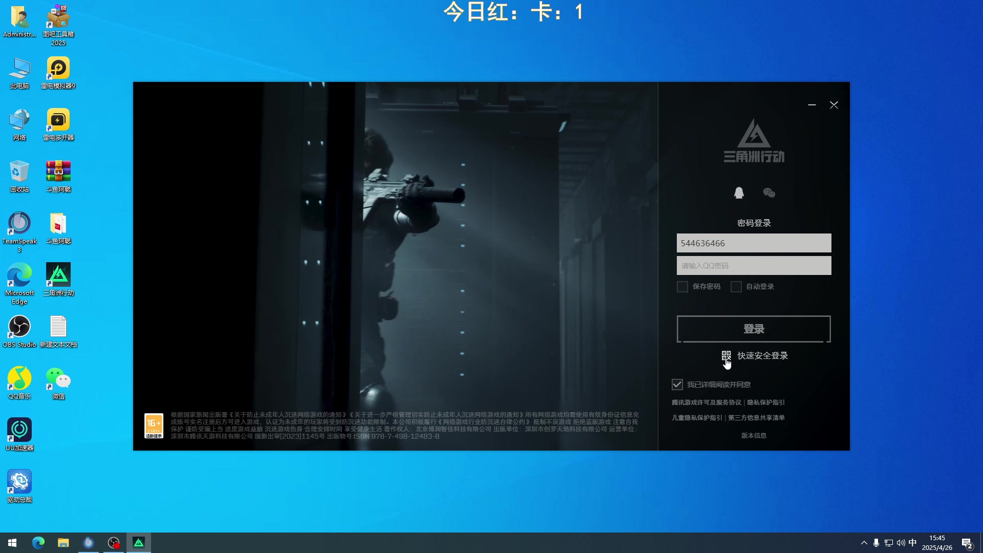 【2025-04-26 15点场】阿聪丷：【阿聪】先赚他一个亿
