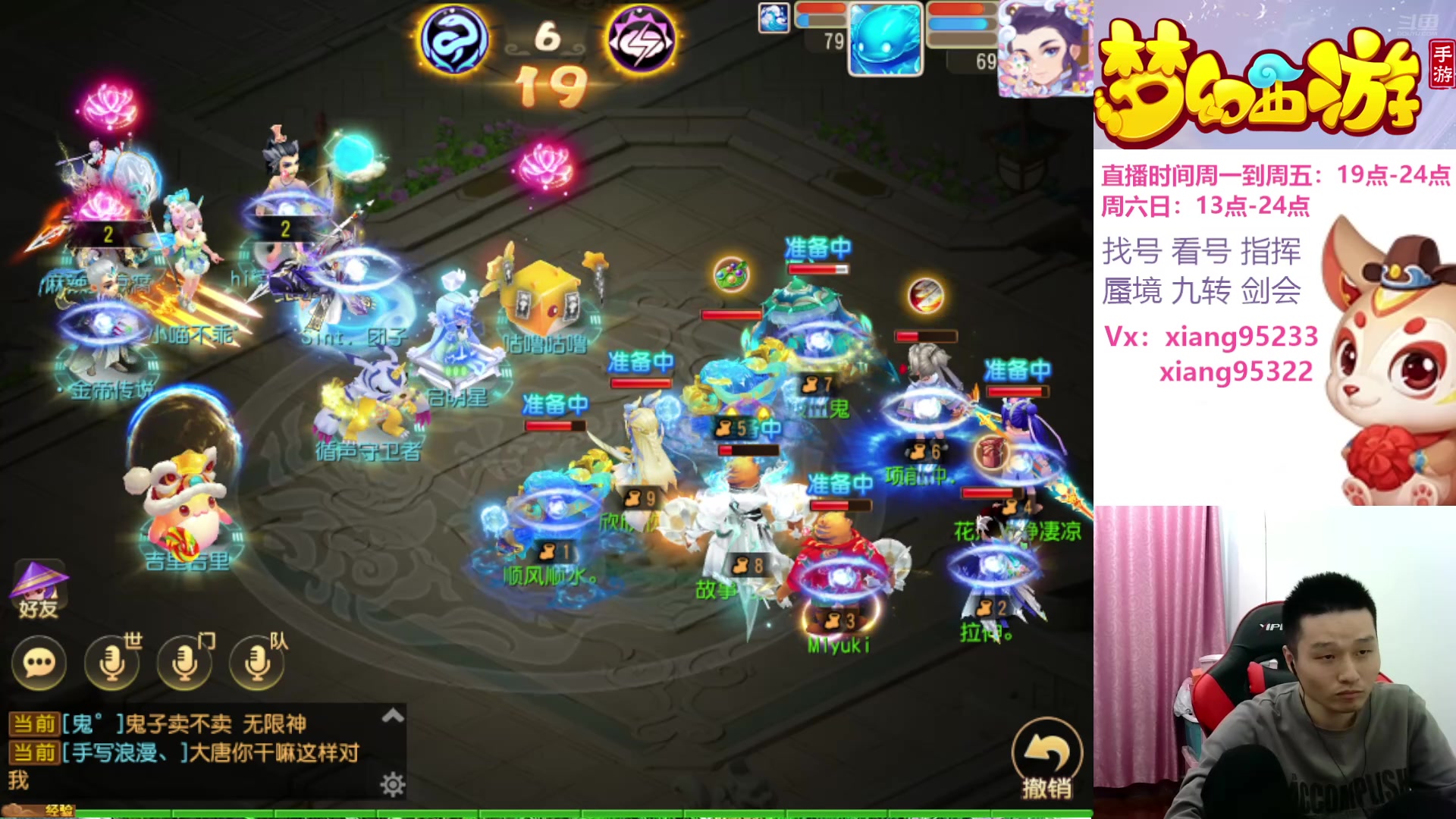 【2025-04-26 19点场】项95：专业指挥  看号 剑会上分