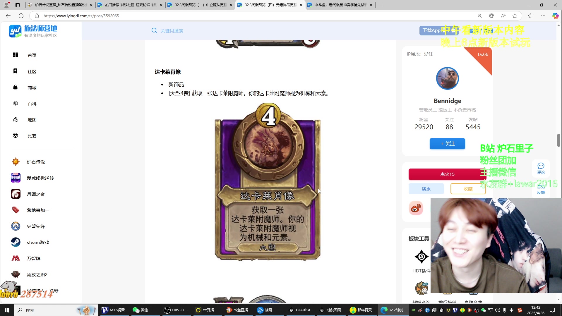 【2025-04-26 12点场】里子的游戏盒：里子：12点看新版本 晚上试玩