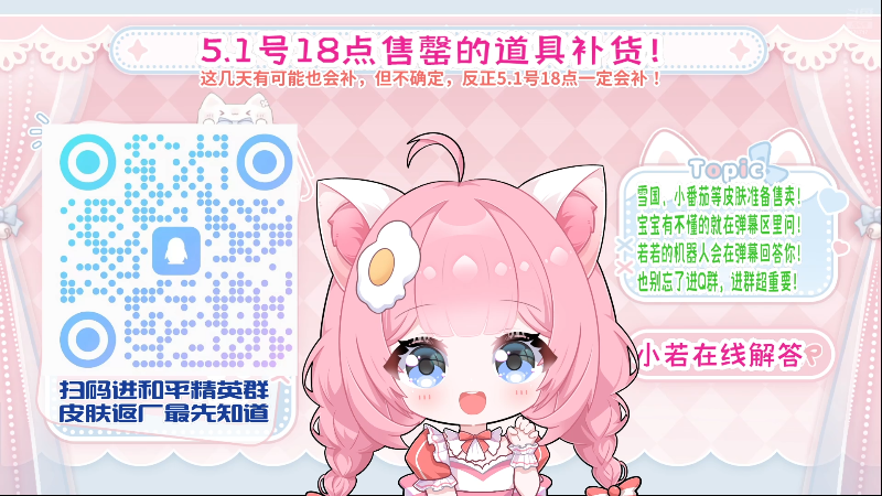 【2025-04-26 10点场】若若跑的贼快：精英手册来啦！！！