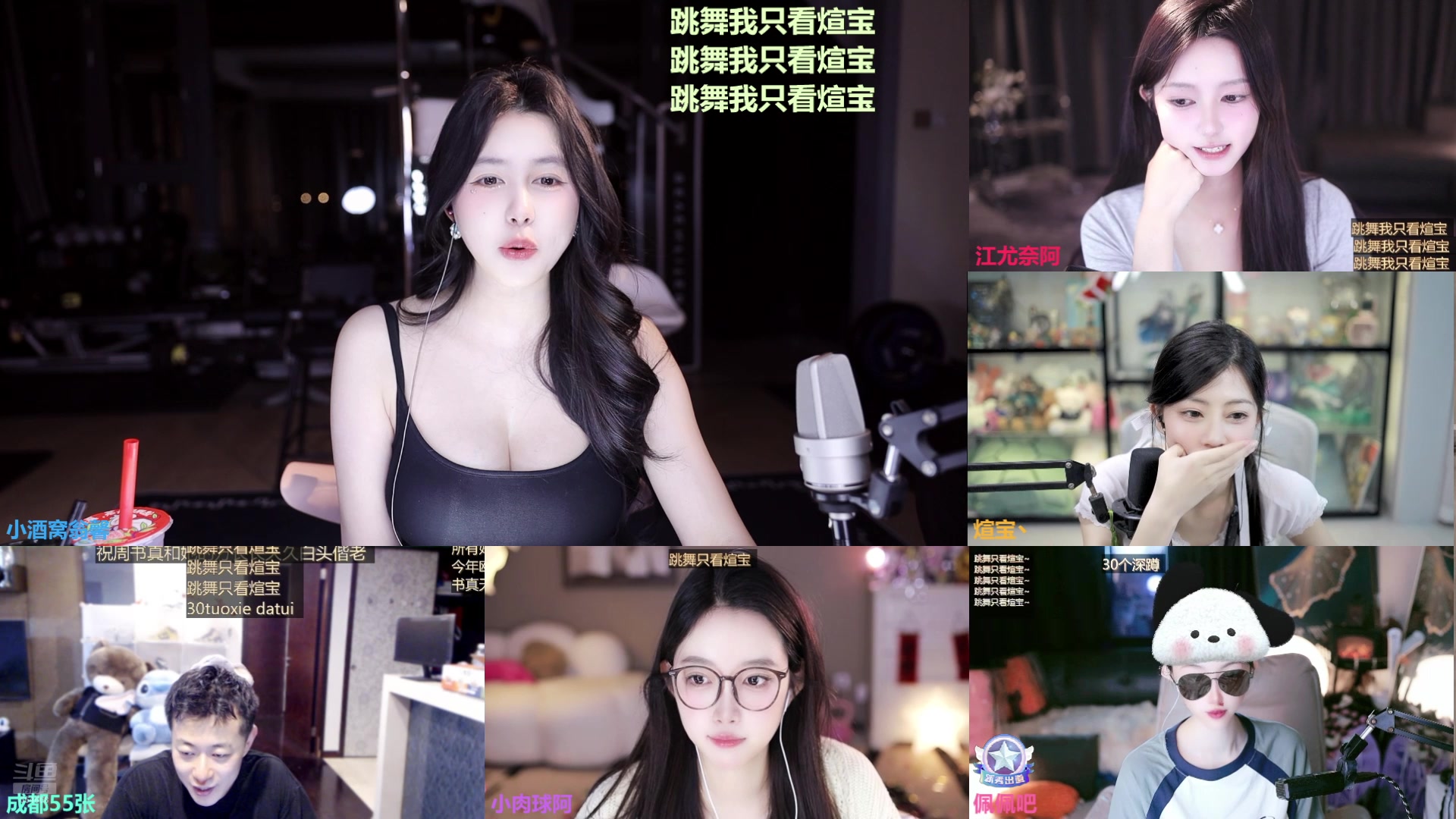 【2025-04-26 00点场】小酒窝翁馨：好好健身，好好生活