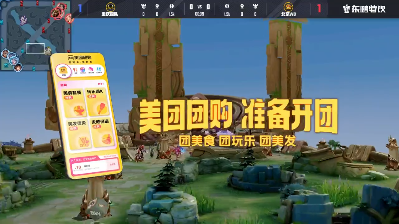 北京WB VS 重庆狼队第3局-2025KPL春季赛常规赛