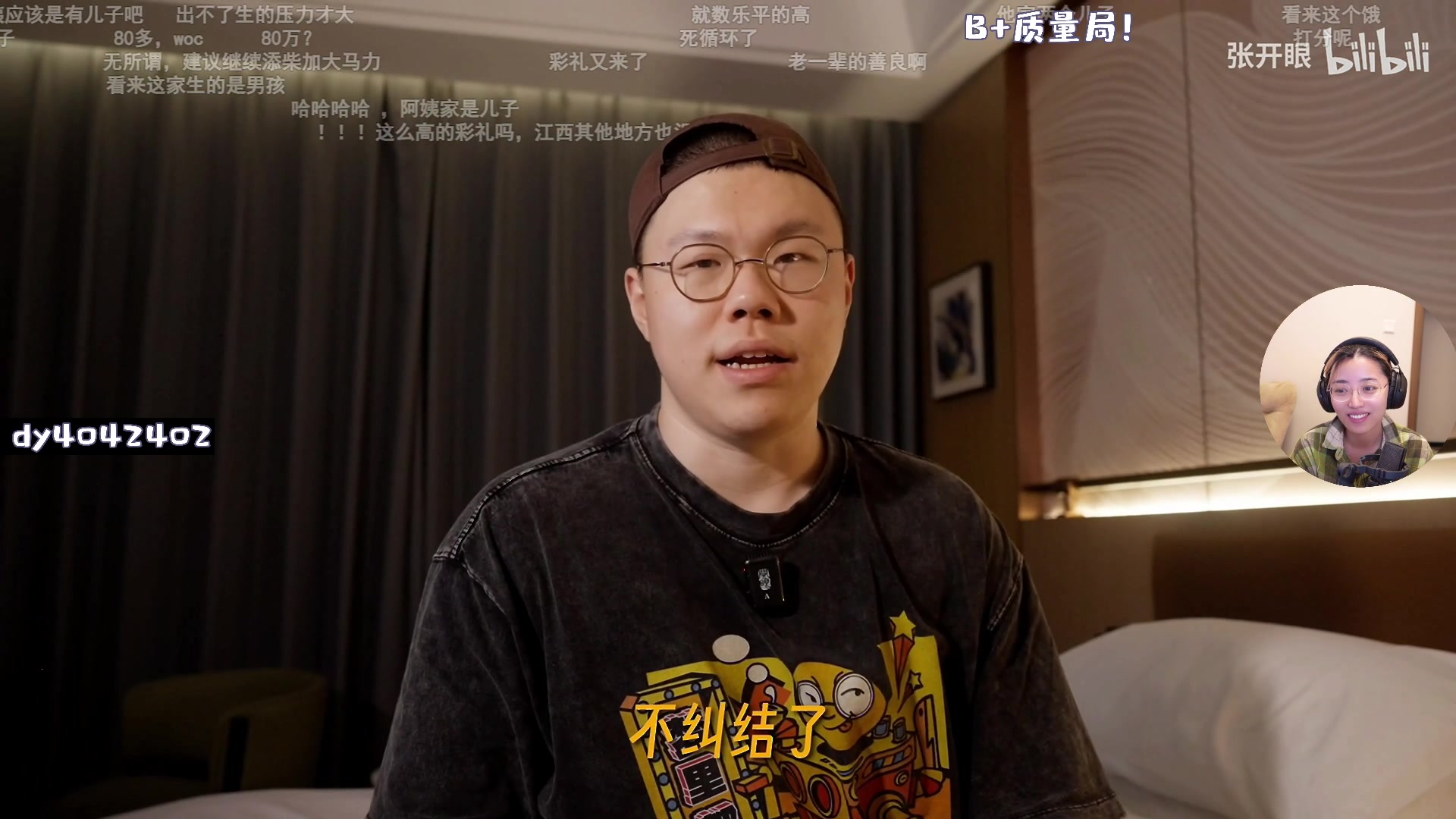 【2025-04-26 18点场】一番少侠29：周末快乐！ 4042402