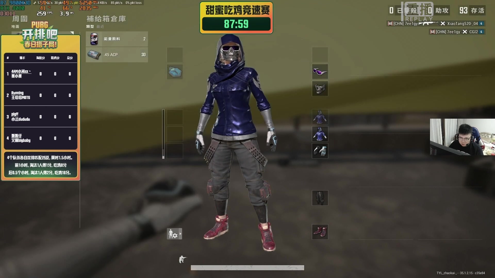 【2025-04-26 02点场】斗鱼吃鸡活动：【DAY1重播】开排吧，春日搭子局！