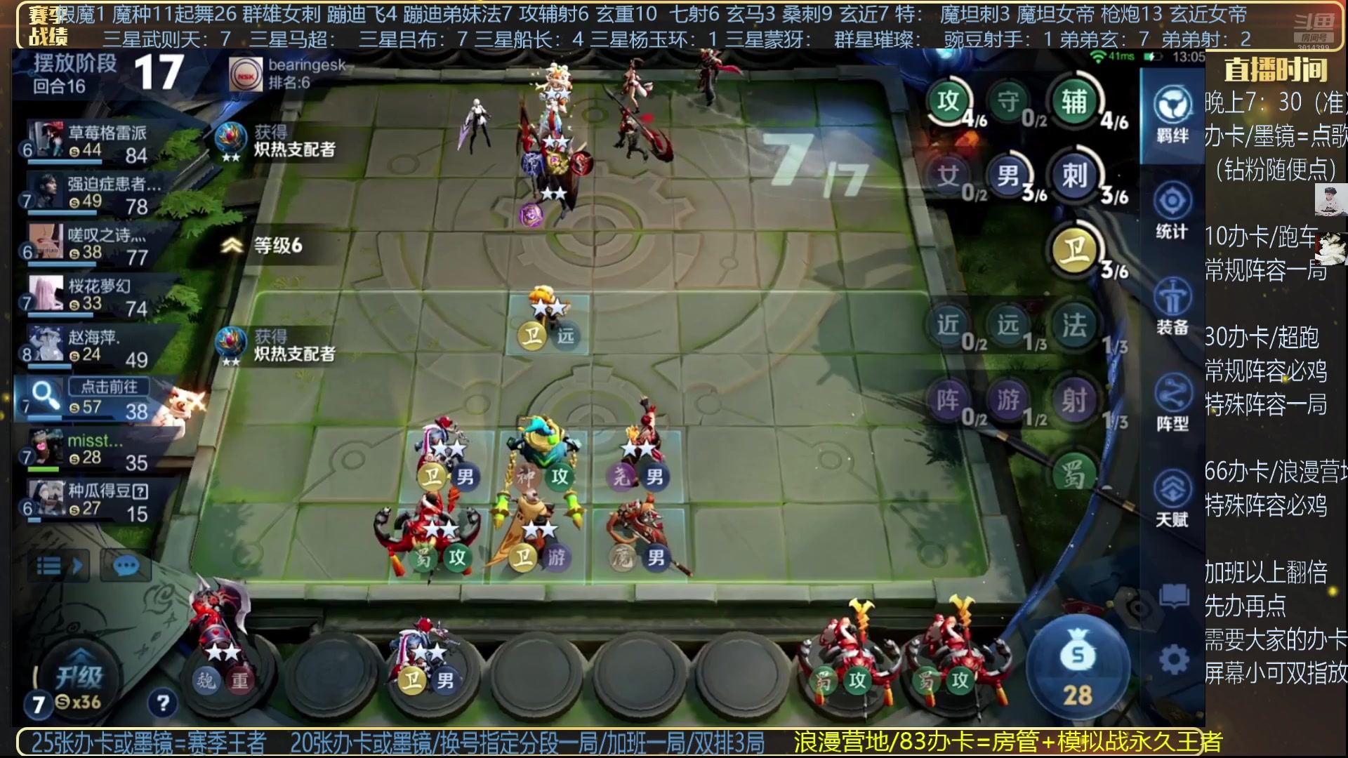 【2025-04-26 17点场】甄知棒：吕布婉儿1V10，无敌是多么寂寞