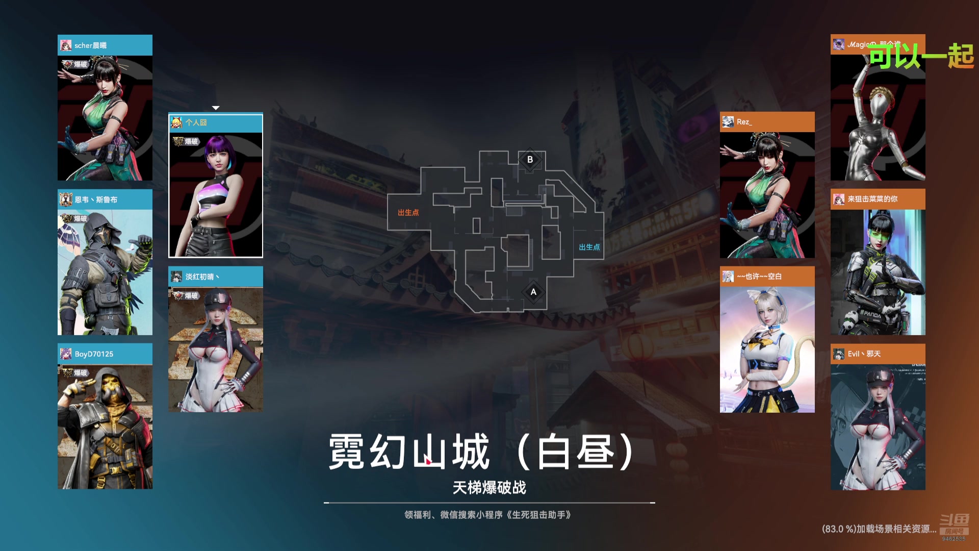 【2025-04-25 21点场】尐龍90900：生死狙击2 9462535